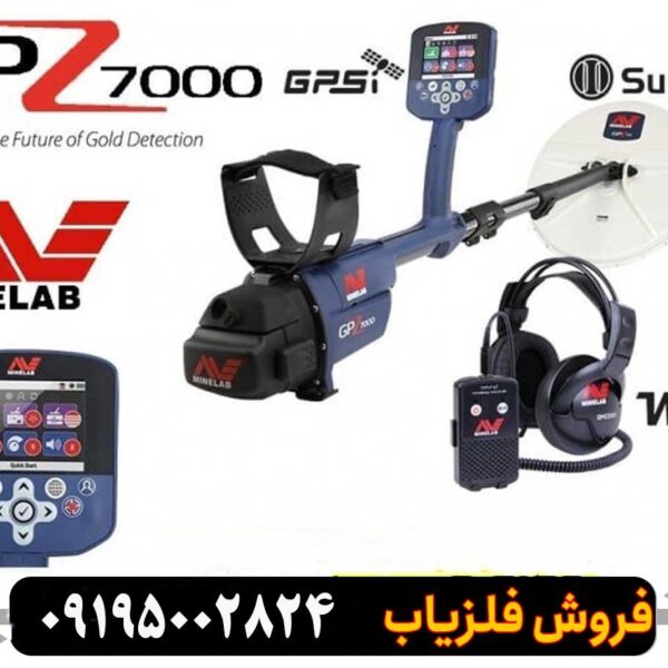 مقایسه دو فلزیاب GPZ7000 و LorenzZ2
