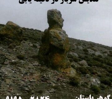 تندیس سرباز در دفینه یابی