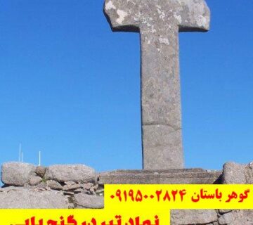 تفسیر نماد تبر در گنجیابی