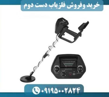 فلزیاب دست دوم : راهنمای جامع خرید