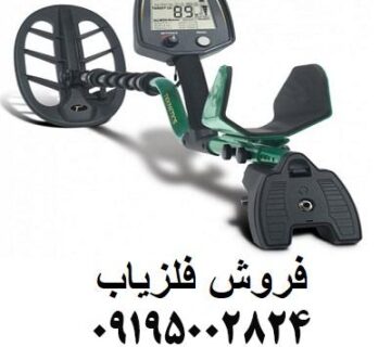 اهمیت ثبات دستگاه فلزیاب