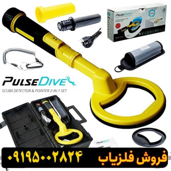 فلزیاب دستی کوچک