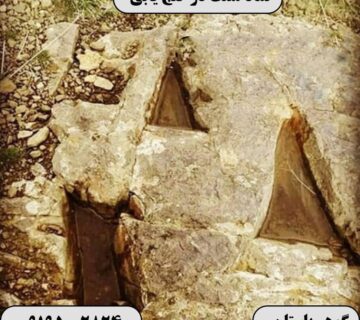 نماد مثلث در گنج یابی