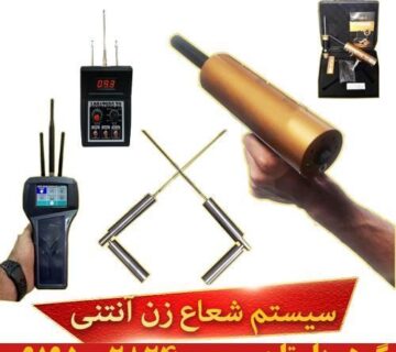 سیستم شعاع زن آنتنی