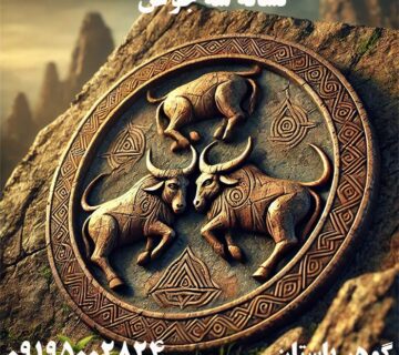 نشانه سه جوغن