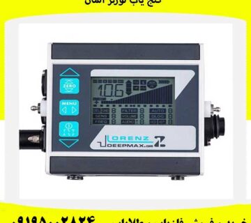 انواع فلزیاب المانی
