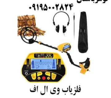 فلزیاب VLF چگونه کار می کند