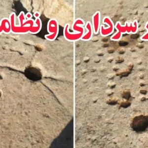 قبر سرداری در دفینه یابی