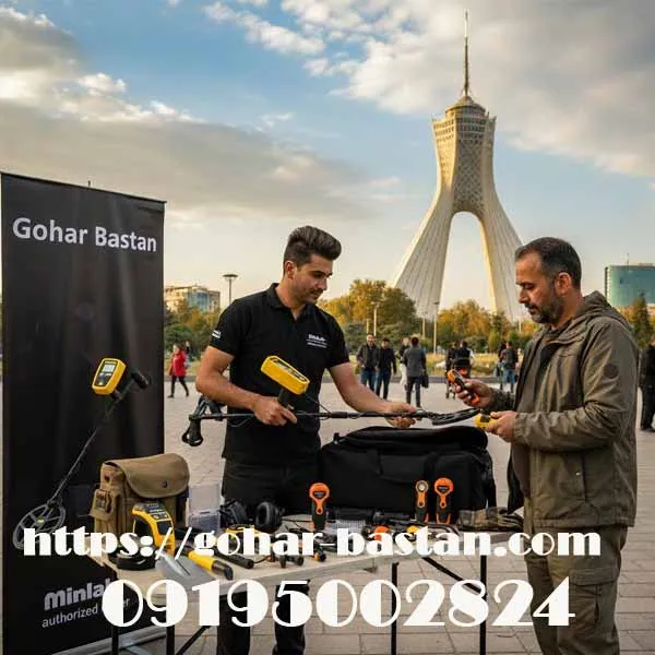 نمایندگی فروش فلزیاب تهران