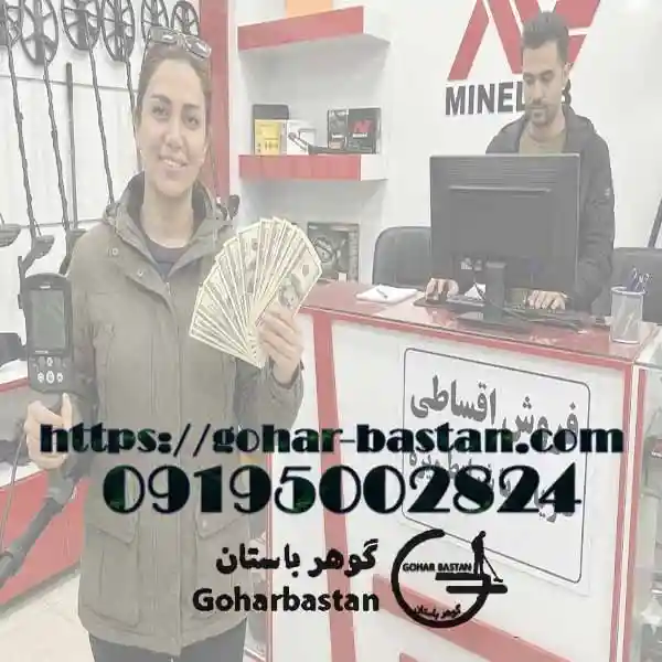 فروش اقساطی فلزیاب