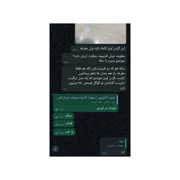 نظرات کاربران گوهر باستان