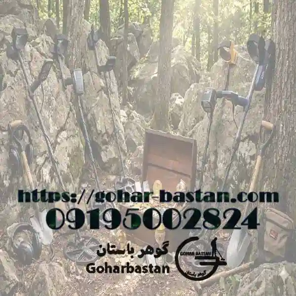 پر-فروش-ترین-فلزیابها-گوهر-باستان