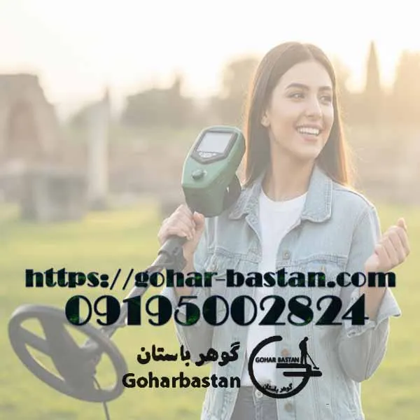 خرید و فروش فلزیاب