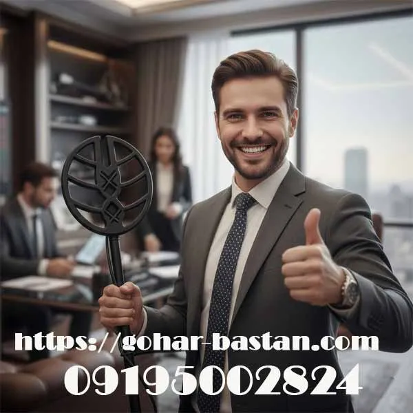 خرید و فروش فلزیاب