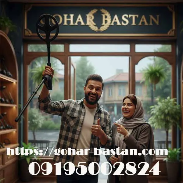 نمایندگی فروش فلزیاب در رشت