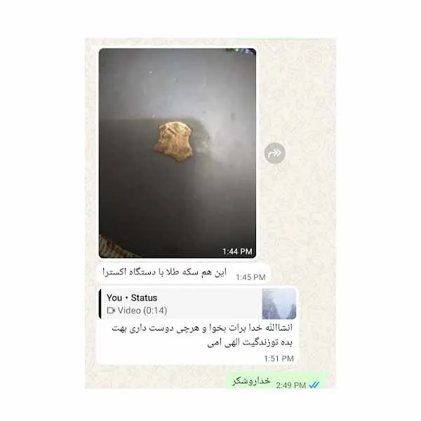 نظرات کاربران گوهر باستان