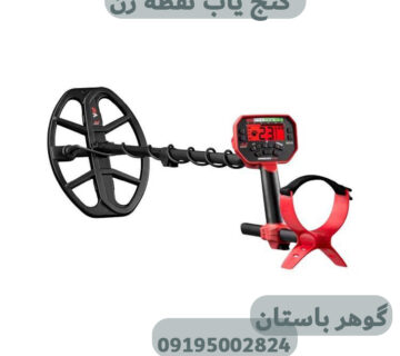 مقایسه فلزیاب مختلف
