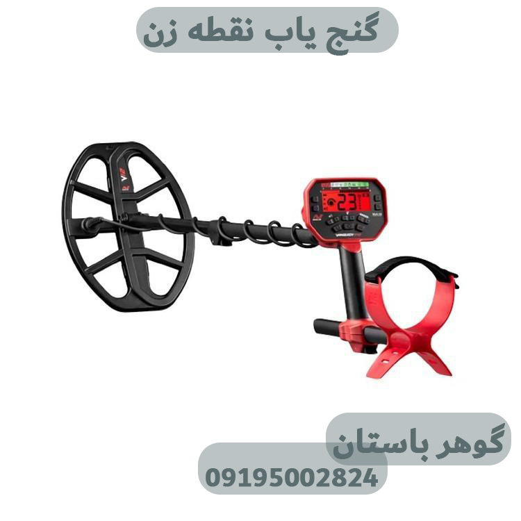 دستگاه گنج یاب