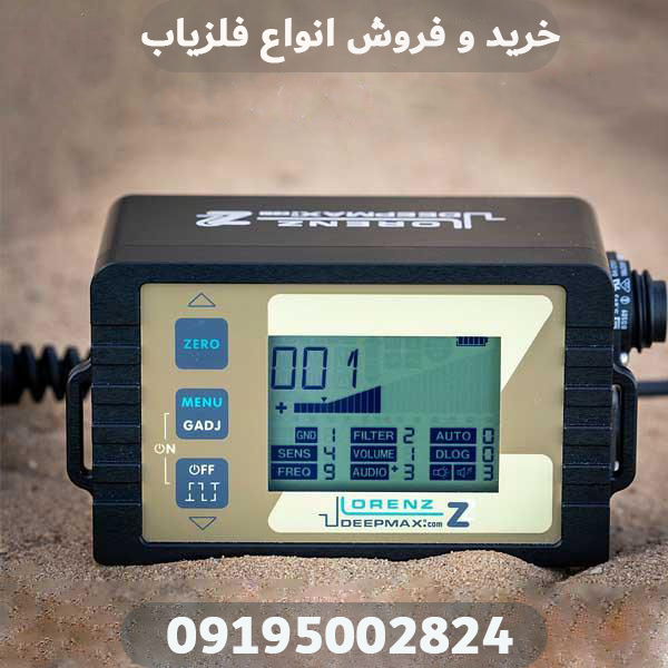 بهترین دستگاه گنج یاب