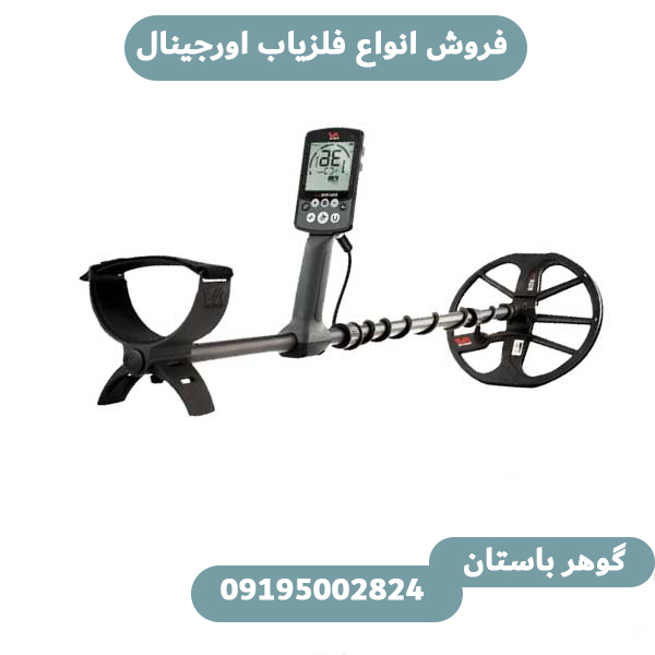 تفاوت فلزیاب و گنج یاب