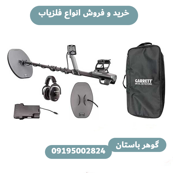 فلزیاب و طلایاب چه فرقی دارند؟