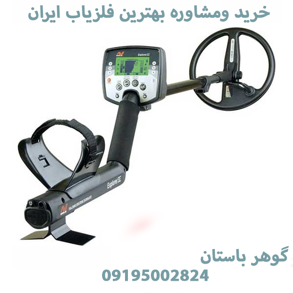فلزیاب ارزان و قوی چه دستگاهی است؟