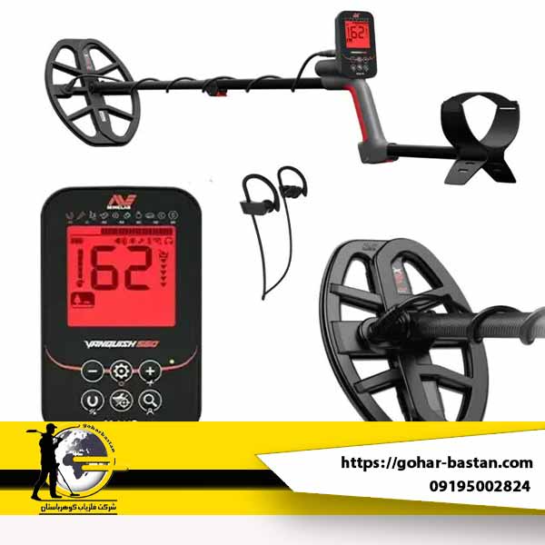 فلزیاب ونکویش 560 پرو