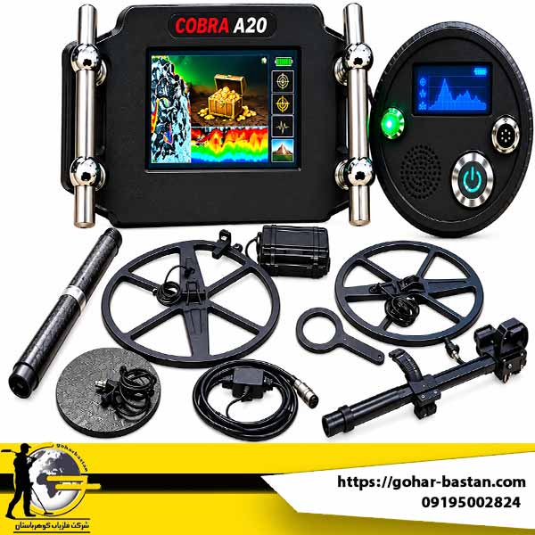 فلزیاب کبرا A20